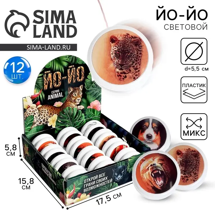 Йо-Йо Funny toys &laquo;Животные&raquo;, световой, МИКС, в шоубоксе