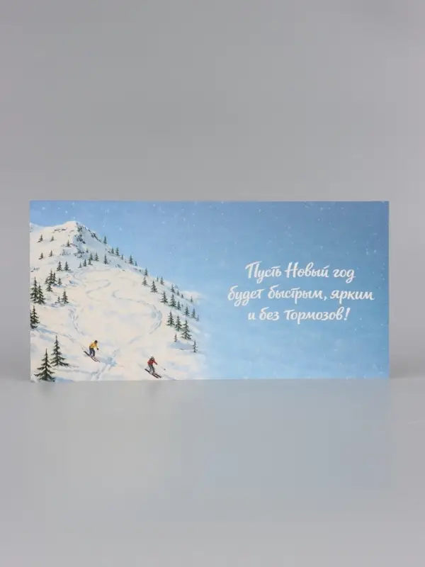 Открытка &laquo;Счастливого Нового года!&raquo;, тиснение, лыжники, 15&times;15 см