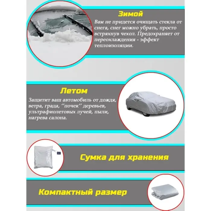 Тент автомобильный CARTAGE, водонепроницаемый, полиэстер, L, 470&times;180&times;150 см