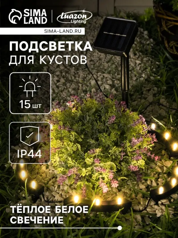 Садовый светильник на солнечной батарее «Обруч», 15 LED, свечение тёплое белое Садовый светильник на солнечной батарее «Обруч», 15 LED, свечение тёплое белое