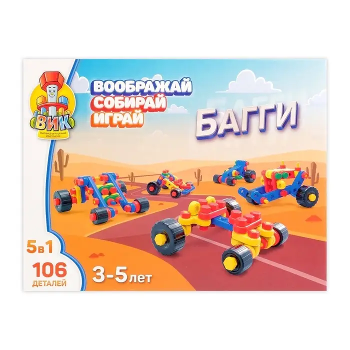 Конструктор пластиковый &laquo;Багги&raquo;, 5 в 1, 106 деталей