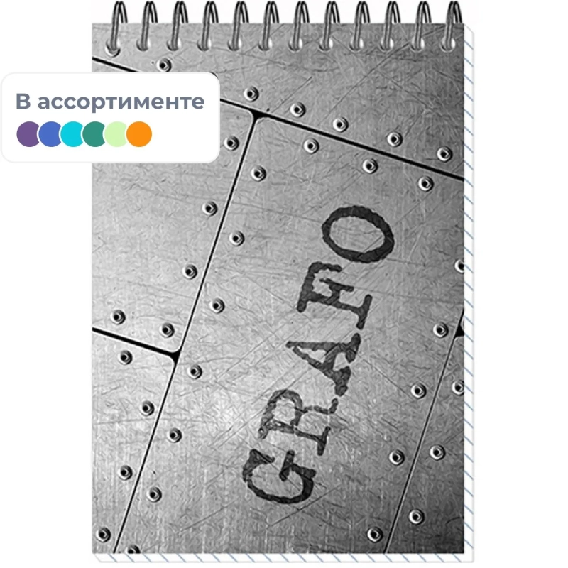 Блокнот ГРАФО спираль А6 50л. клетка