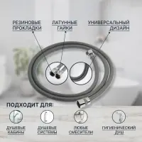 Душевой шланг ZEIN Z08SH, 150 см, антиперекручивание, латунные гайки, темно-серый, Имп/Имп