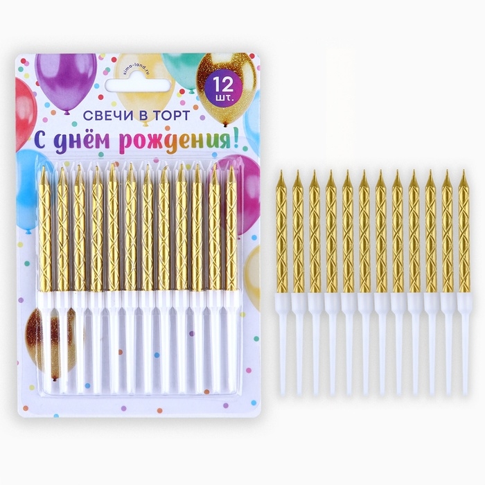 Свечи для торта, золото, 12 шт., 11 х 0,5 см Свечи для торта, золото, 12 шт., 11 х 0,5 см