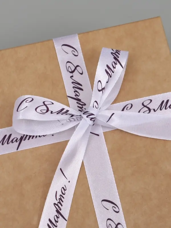 Лента атласная &laquo;С 8 Марта&raquo;, 15 мм, 23&plusmn;1 м, белая, сиреневая №001