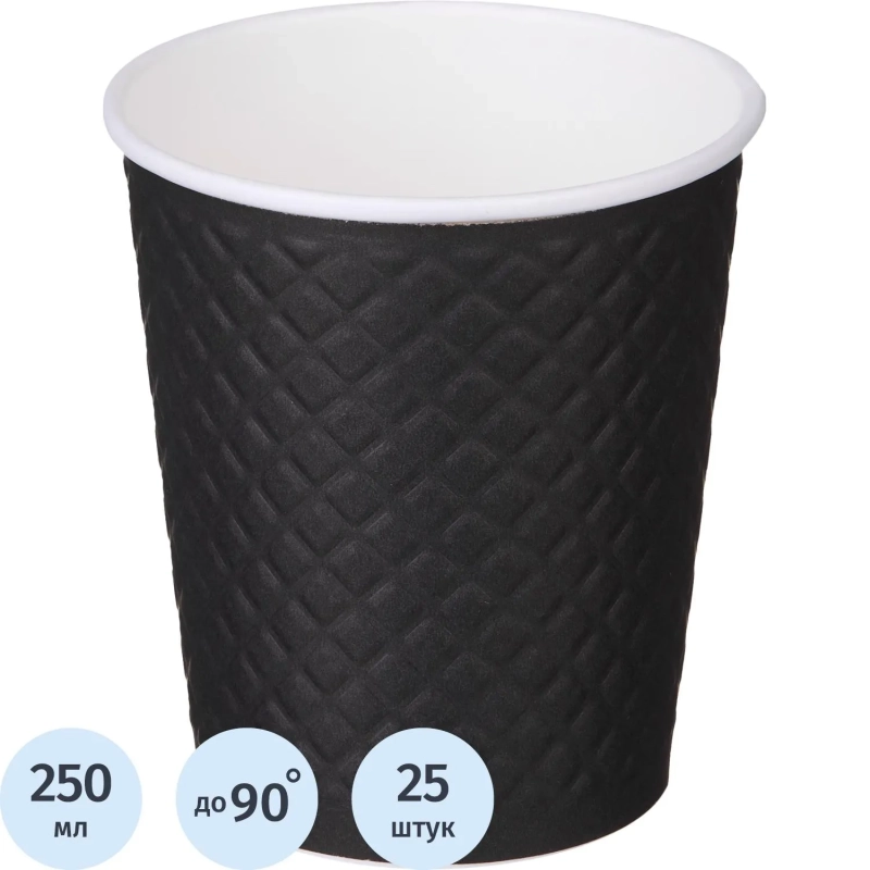 Стакан одноразовый бум двухслойный d-80мм 250мл Waffle Black (25шт/уп)
