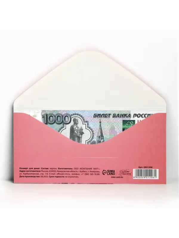Конверт для денег «Розовые пионы», 16,5 × 8 см
