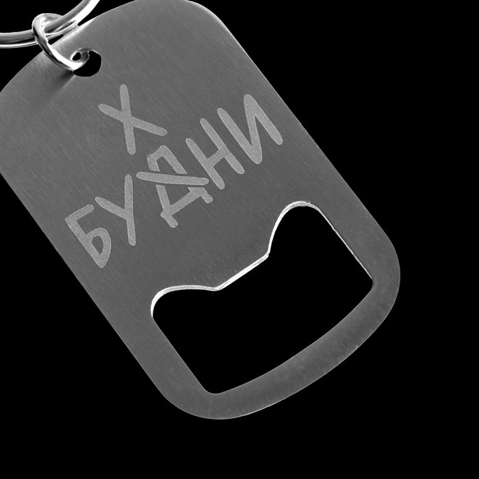 Брелок для ключей открывашка «Бухни», 3,1 х 5 см Брелок для ключей открывашка «Бухни», 3,1 х 5 см