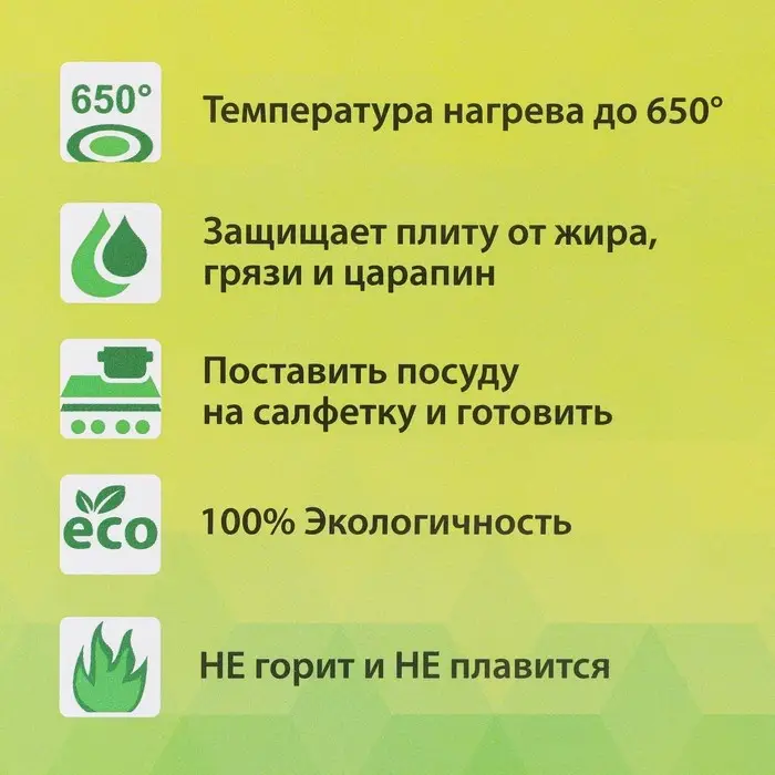 Полотно защитное для электроплиты «Лабиринт» Полотно защитное для электроплиты «Лабиринт»