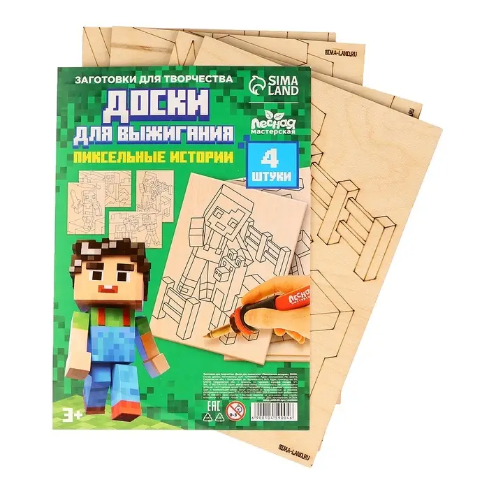 Доски для выжигания &laquo;Игровой мир&raquo;