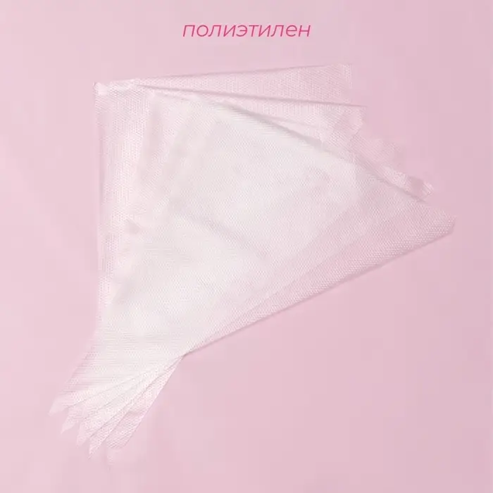 Кондитерские мешки одноразовые Доляна, 30 мкм, 35&times;24 см (размер L), 100 шт.