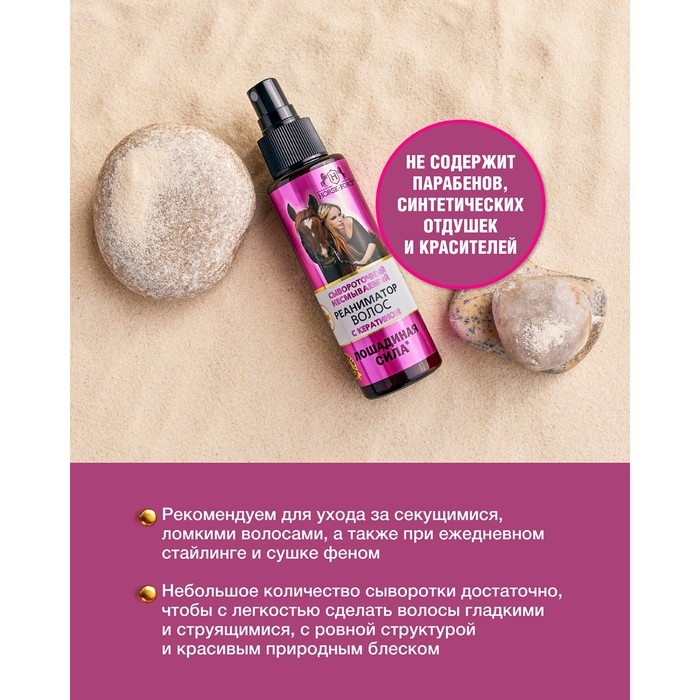 Сывороточный реаниматор Лошадиная сила из черного тмина для роста и глубокого восстановления, 100 мл Сывороточный реаниматор Лошадиная сила из черного тмина для роста и глубокого восстановления, 100 мл