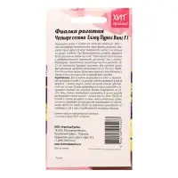 Семена Цветов Фиалка "Еллоу Пурпл Винг", 5 шт Семена Цветов Фиалка "Еллоу Пурпл Винг", 5 шт