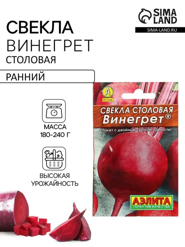 Семена Свекла столовая "Винегрет" "Лидер", 2 г   ,