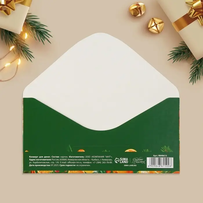 Конверт для денег «Чудесного Нового года», 16.5×8 см Конверт для денег «Чудесного Нового года», 16.5×8 см