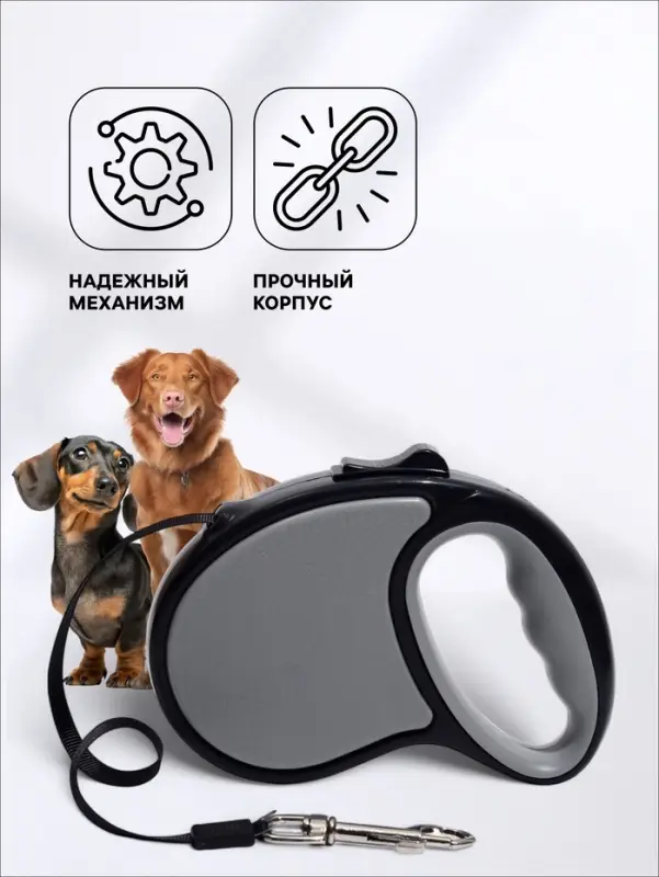 Рулетка &laquo;Стиль&raquo;, 5 м, вес животного до 25 кг, под кожу, чёрная, серая