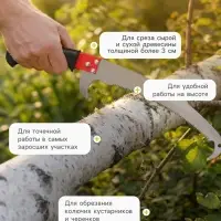 Ножовка садовая, 390 мм, лезвие-ограничитель, под черенок d=29 мм