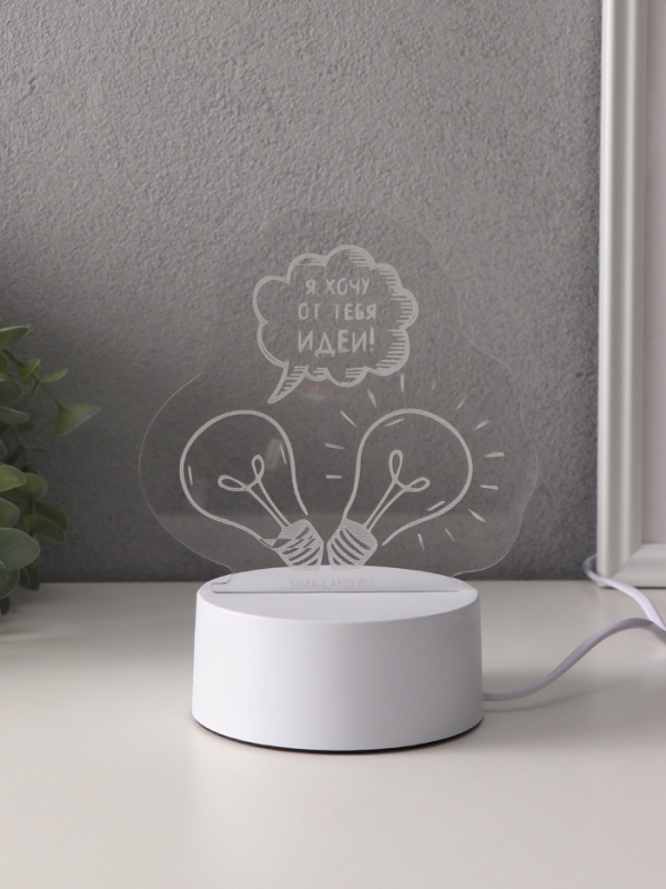 Светильник Светильник "Я хочу от тебя идей!" LED RGB от сети RISALUX 9,5х13,5х14,6 см
