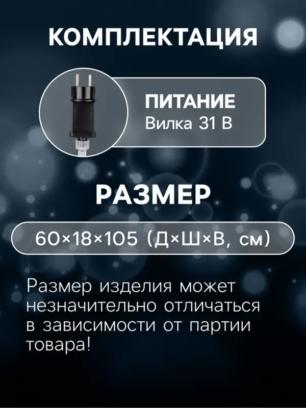 Светодиодная фигура &laquo;Кружевной олень&raquo; 60&times;105&times;18 см, металл, 31 В, мерцание, свечение белое