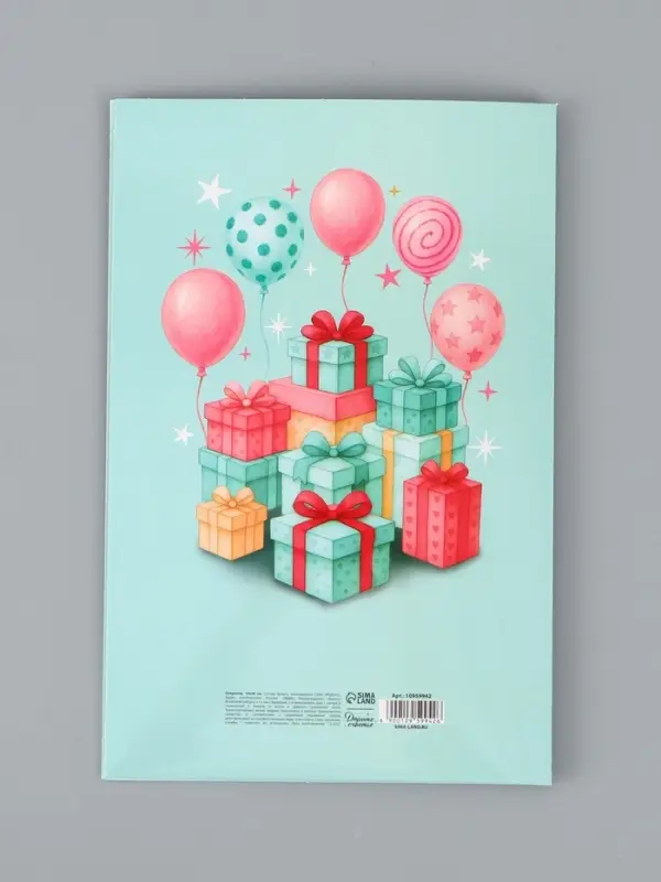 Открытка поздравительная &laquo;Поздравляю&raquo;, мишка, 19 х 29 см