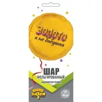 Воздушный шар фольгированный 18" &laquo;Золото, а не бабушка&raquo;