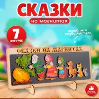 Сказки на магнитах &laquo;Репка&raquo;