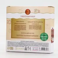 URAL LAB Винтер Мелоди Happy New Year Набор крем для рук, бальзам для губ и пилка
