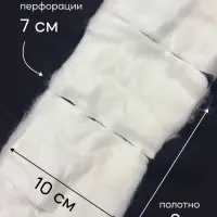 Вата зиг-заг, 100 г, с перфорацией