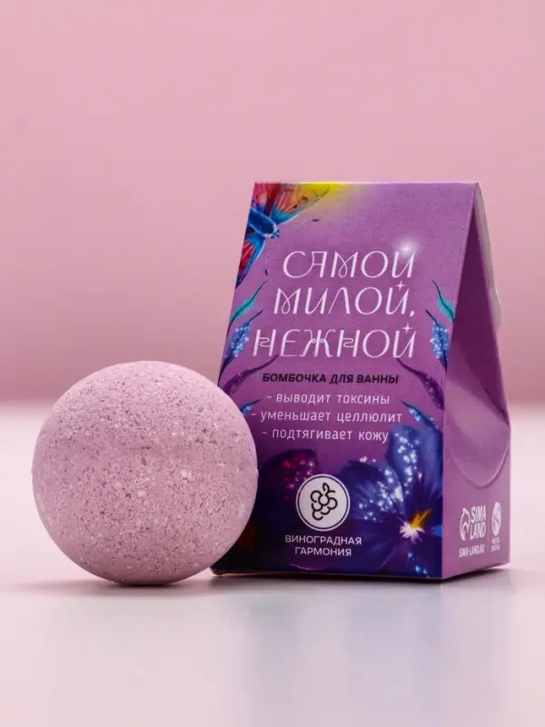 Бомбочка для ванны «Самой милой, нежной», 40 г, аромат винограда, Чистое счастье