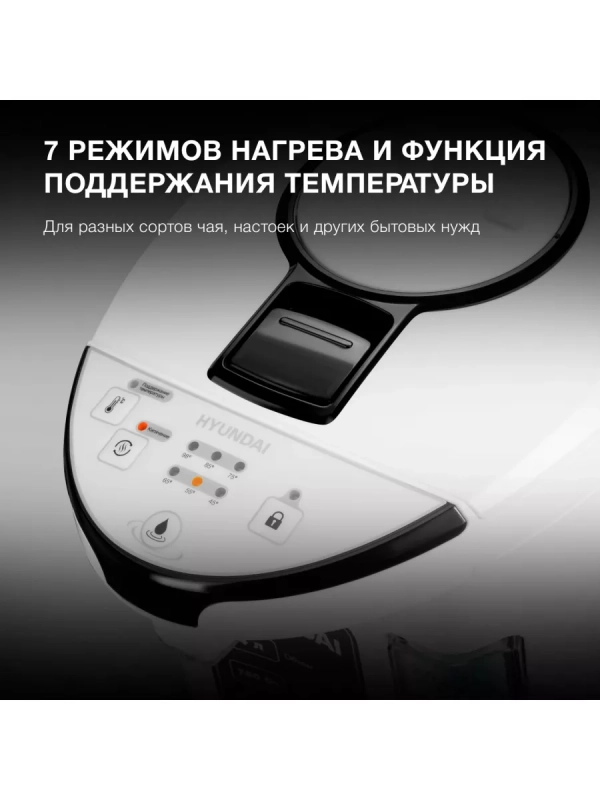 Термопот HYTP-4840 4л. 750Вт белый