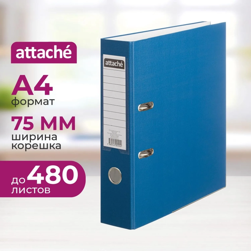 Папка-регистратор ATTACHE(ПВХ+бум)с мет.уголком,75мм,cиний, ПБП1,карм.кор