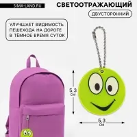 Светоотражающий элемент &laquo;Смайлик&raquo;, двусторонний, d=5.3 см, жёлтый