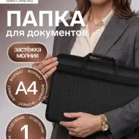 Папка с ручками текстильная, А4, 365&times;260&times;50 мм, 1С13 &laquo;Луга&raquo;, каркасная, чёрная
