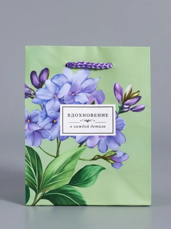Пакет подарочный "Вдохновение" ламинированый 11,5 х 14,5 х 6,5 см