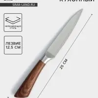 Нож универсальный Доляна Forest, лезвие 12.5 см, коричневый