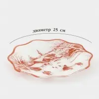 Тарелка обеденная цветок "Новогоднее забавы" 25х2 см Тарелка обеденная цветок "Новогоднее забавы" 25х2 см