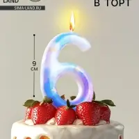 Свеча в торт на шпажке &laquo;Звездопад&raquo;, цифра 6, 9 см, ГИГАНТ