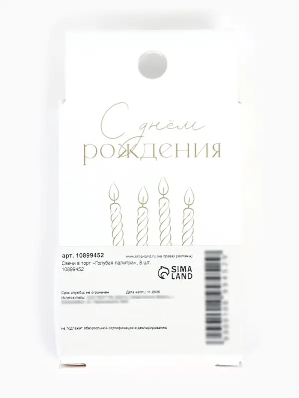 Свечи для торта &laquo;Цветная палитра&raquo;, 8 шт.
