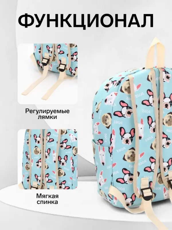 Рюкзак школьный &laquo;Собаки&raquo;, с пеналом, 29&times;12&times;41 см, голубой