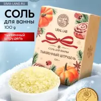 Соль для ванны с ароматом тыквенного штруделя, 100 г, URAL LAB
