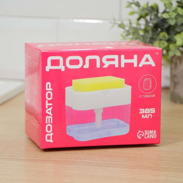 Дозатор для моющего средства с подставкой для губки Доляна, губка в комплекте, 385 мл, цвет белый Дозатор для моющего средства с подставкой для губки Доляна, губка в комплекте, 385 мл, цвет белый