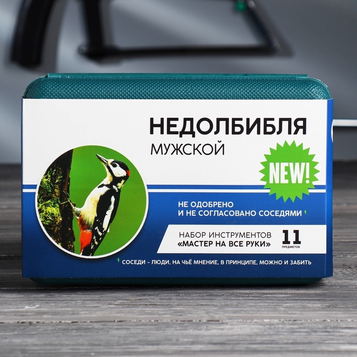 Подарочный набор инструментов в кейсе «Мастер на все руки», 11 предметов