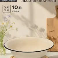 Таз эмалированный, 10 л, без декора, слоновой кости