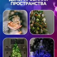 Гирлянда &laquo;Нить&raquo; 5 м, роса, IP20, серебристая нить, 50 LED, 2 режима, от батареек АА&times;3, свечение тёплое белое / мульти