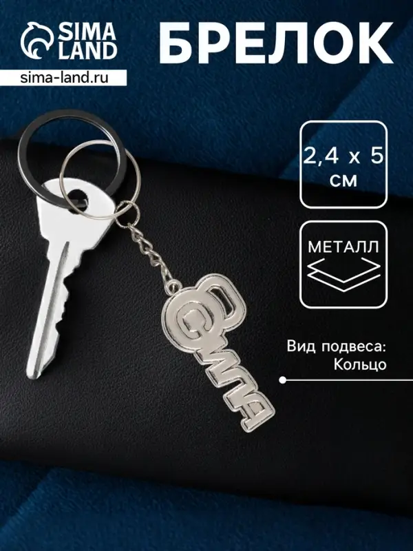 Брелок для ключей на кольце &laquo;Сила. Гиря&raquo;, металл, 2.4&times;5 см