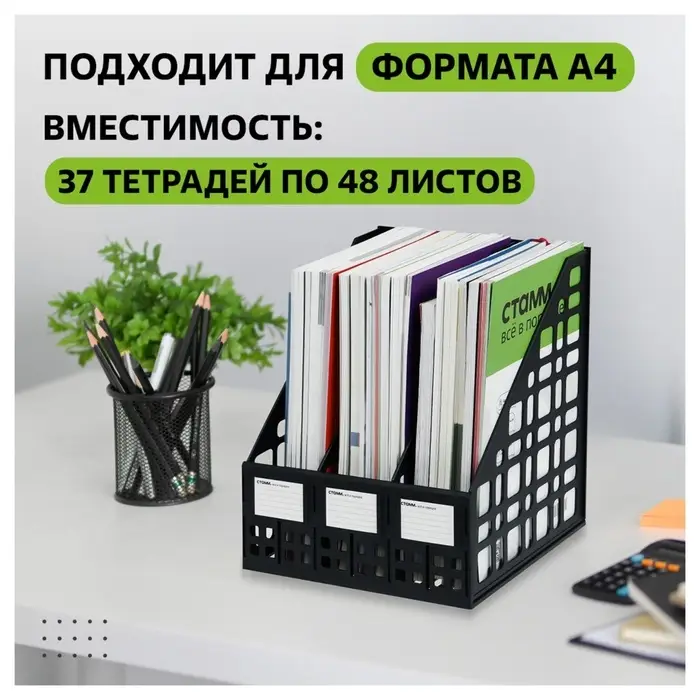 Лоток для бумаг LINE, А4, сборный, вертикальный, 3 отделения, чёрный