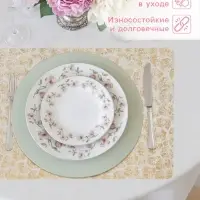 Салфетка сервировочная на стол Доляна &laquo;Салют&raquo;, 45&times;30 см, золотая