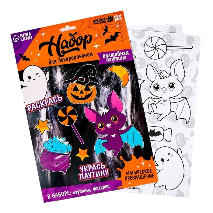 Набор для декорирования на хэллоуин «Страшно красиво» Набор для декорирования на хэллоуин «Страшно красиво»