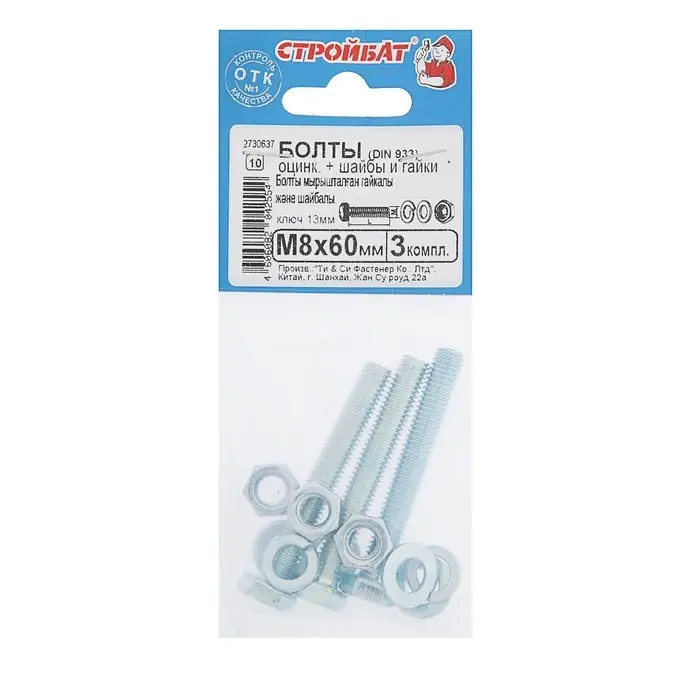 Болт СТРОЙБАТ, с шестигранной головкой, оцинкованный, DIN933, М8х60 мм, 3 шт