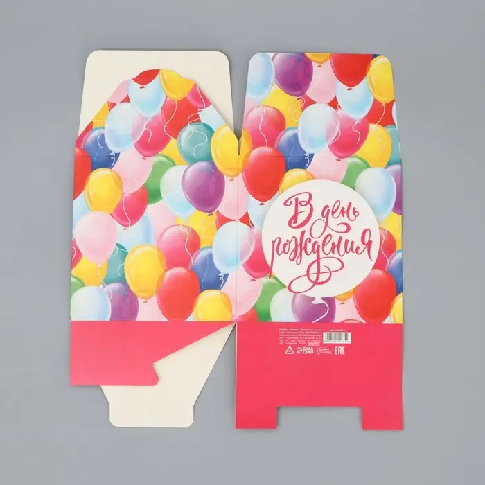 Коробка подарочная складная, упаковка, «В День рождения», 18 х 18 х 18 см Коробка подарочная складная, упаковка, «В День рождения», 18 х 18 х 18 см